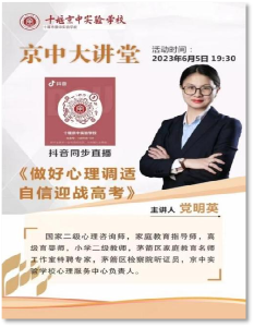 “心理+”四维育人模式