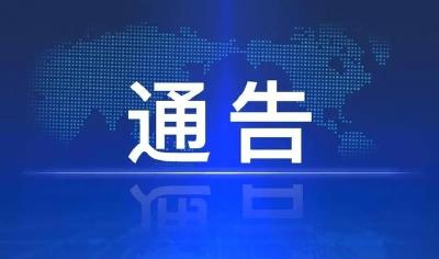 湖北两地通知：调整上班时间！