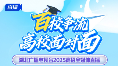 百校争流·高校面对面 | 增加招生计划、招生专业、专本联合项目……这些高校招生政策有变化