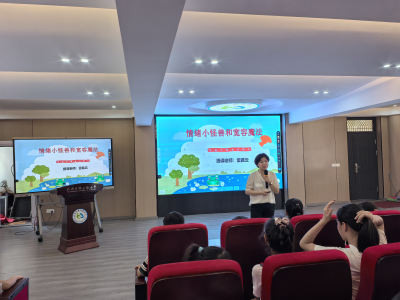 武汉：我的情绪魔法盒——情绪小怪兽和宽容魔法