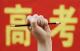 @湖北高考生 事关成绩查询、录取查询等，省招办发布政策问答