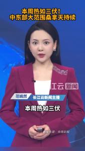 本周热如三伏 中东部大范围桑拿天持续