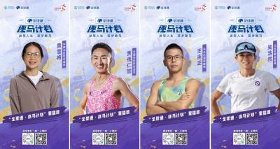 和吴艳妮、张德顺一起开启“全球通·逐马计划”！