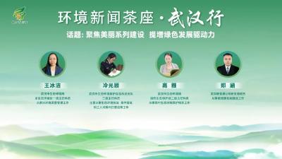 2025年六五环境日武汉市主场宣传活动抢“鲜”知！