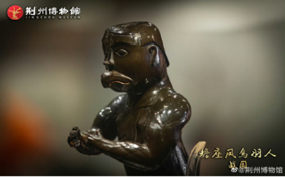 《知道一点》丨文博寻宝季：2400年前的LABUBU隐藏款