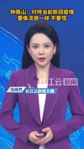 钟南山：对待当前新冠疫情要像流感一样，不要慌
