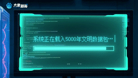 文脉华章|守护好中华民族的文化瑰宝和自然珍宝