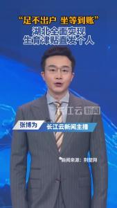 湖北全面实现生育津贴直发个人