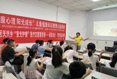 武汉：健康心理 阳光成长︱未成年人儿童健康知识讲座——武汉市洪山区天兴乡卫生院为未成年人开展心理关爱服务