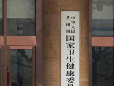 全面提速！全国将普及“无痛”分娩服务