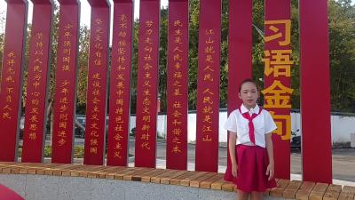 恩施州-来凤县第三实验小学-《巍峨祖国，壮志长歌》-范思琪
