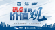 弘扬大别山精神：从红色基因中汲取“不胜不休”的奋进力量 | 热点里的价值观