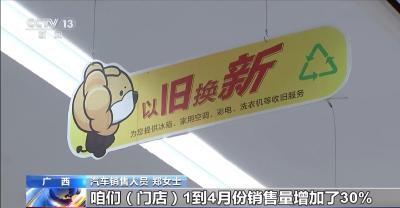 换车换家电立省上万！“以旧换新”最新省钱攻略来了→