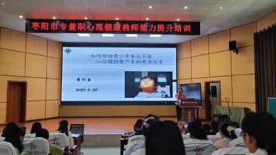 襄阳：聚焦技能提升 赋能专业成长