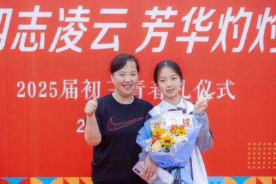 咸宁：华师元一 ｜礼润青春 向阳而生——第四届心理健康教育节之初中部青春礼