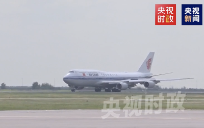 独家视频丨习近平抵达阿斯塔纳出席第二届中国一中亚峰会