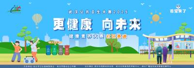 这个六月，看江城社区居民秀出健康风采！全民健康素养宣传月一起动起来 