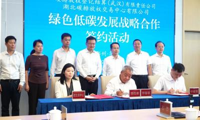 湖北首个绿色低碳发展示范点揭牌