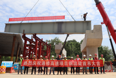 中建二局通修高速公路第二标段项目 首节钢混梁成功安装