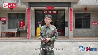 “襄阳许三多”爆改家乡打造3A级景区 “轻功水上漂”带出深山网红村