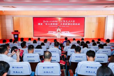 弘扬“三大精神” 汇聚支点力量 湖北“好人进校园”大思政课宣讲活动在汉举行