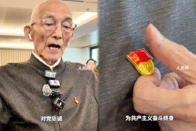 92岁游本昌，宣誓入党
