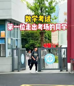 “高考数学”热搜第一！难不难？权威解析来啦