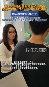 韦东奕坐第一排听王虹讲座，网友：连韦神都要听她的讲座，那该有多厉害