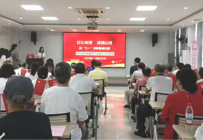 红色旋律奏响花园山！社区党员以诗为礼庆“七一”