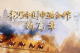 时政纪录片丨书写中国中亚合作新篇章——习近平主席出席第二届中国－中亚峰会纪实