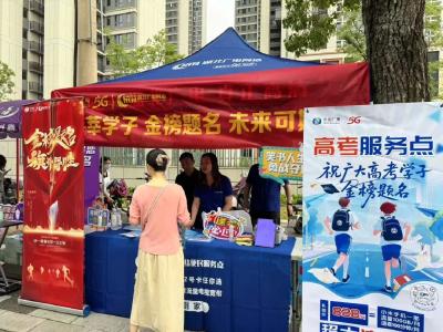 湖北广电网络公司暖心服务护航莘莘学子逐梦征程