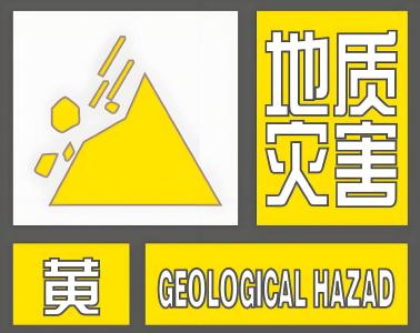 湖北发布地质灾害气象风险预警 这些地区请注意