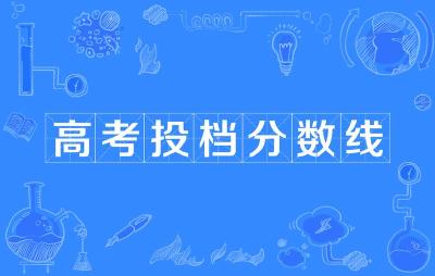 速查！2025年各地高考分数线全汇总