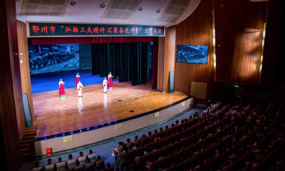 奏响时代强音 共筑精神丰碑 “弘扬三大精神 汇聚奋进力量”文艺展演圆满举行