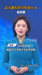 武大雷军班今年招30人