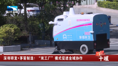 十堰：深圳研发+茅箭制造！“双工厂”模式促进全域协作