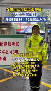 提醒！下午外语科目考试提前15分钟到
