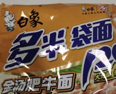 白象官宣：“多半”更名！