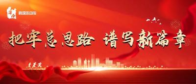 “干部素质提升年”进行时 | “雏雁”，正高飞
