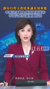 我使馆就在伊中国公民陆路撤离方向发布提醒