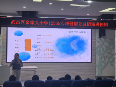 武汉：听见情绪的声音