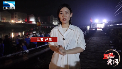 千年龙舟焕新彩 黄梅水乡展非遗