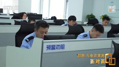 警惕电诈新手段！反诈民警郭艳教你守住“钱袋子”