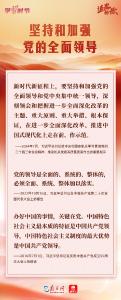 追光的你｜牢记总书记这“十三个坚持”