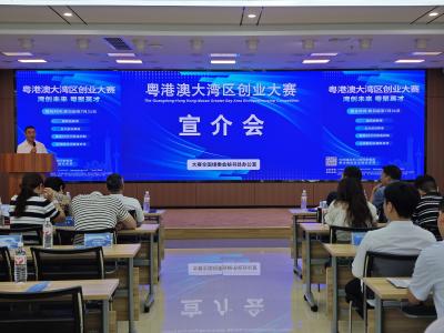 首届粤港澳大湾区创业大赛即将开启 最高可获50万元资助