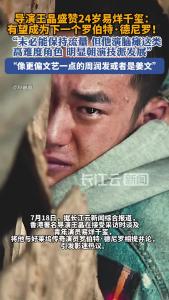 王晶说易烊千玺能成为下一个罗伯特德尼罗