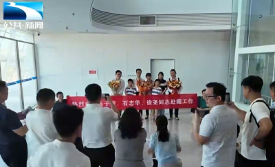 湖北省第十一批援藏干部人才今日启程 