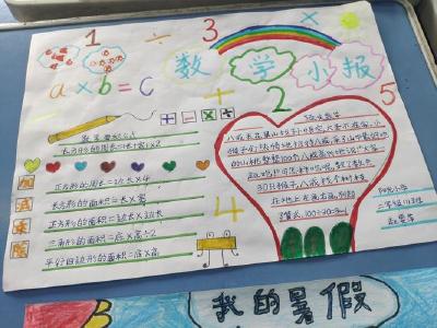 教育部通知要求严控暑期作业总量