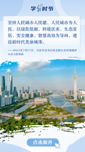 改革为人民｜“城市的核心是人”