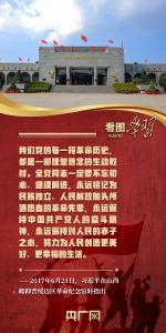 看图学习丨循着总书记的足迹 传承弘扬伟大抗战精神